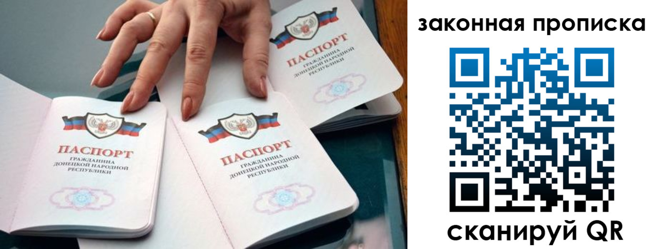прописка для кредита в Омске